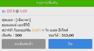 TQ88 กิจกรรมทายผลสกอร์พรีเมียร์ลีกคู่บิ๊กเเมตช์ลุ้นรับเงินรางวัลฟรี TQ88