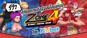 Review Zone4 The Ultimate Fighting Online by TQ88Featured Image