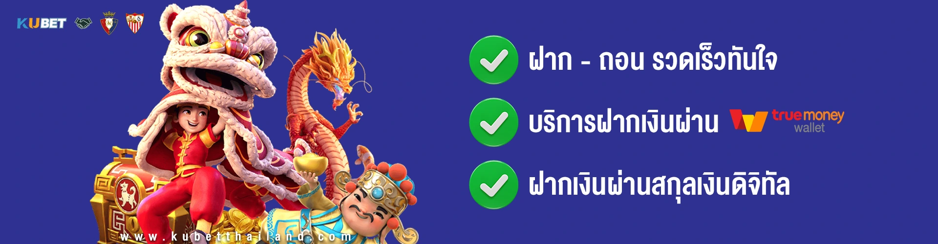 kubetthailand new hero section 1920