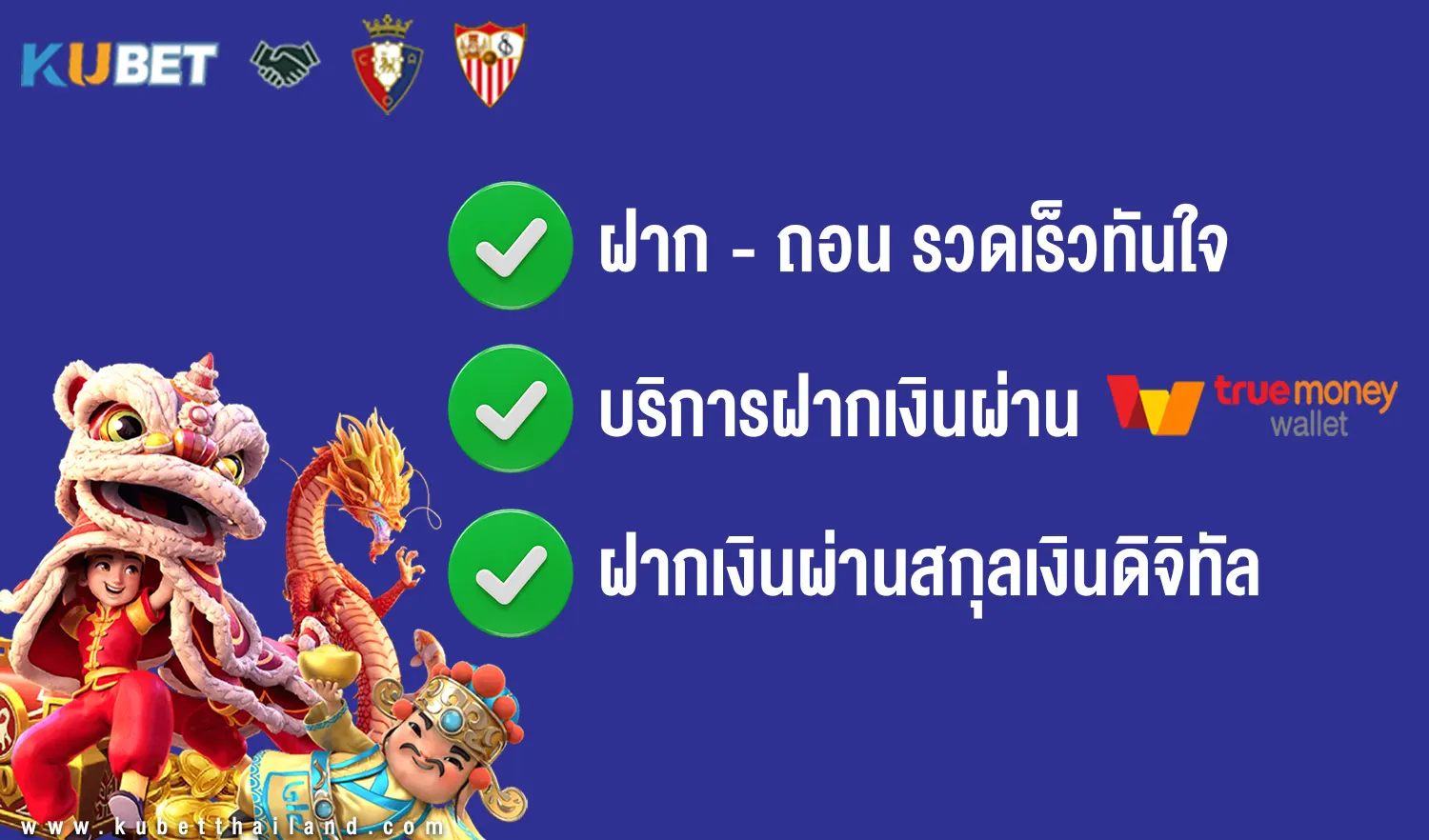 ฝาก-ถอน Hero Section mobile